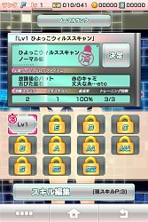 画像ギャラリー No.002のサムネイル画像 / 「アプリ彼女」,バトルシステムなどが一新される大規模アップデートが実施