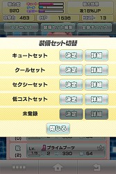 画像ギャラリー No.006のサムネイル画像 / 「アプリ彼女」,バトルシステムなどが一新される大規模アップデートが実施
