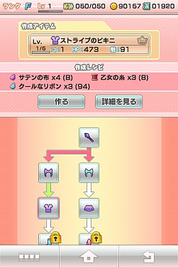 画像ギャラリー No.008のサムネイル画像 / 「アプリ彼女」,バトルシステムなどが一新される大規模アップデートが実施