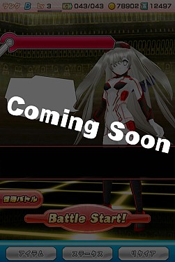 画像ギャラリー No.003のサムネイル画像 / 「アプリ彼女」装備を自由に閲覧できる「装備図鑑」が登場。新イベント情報も