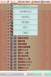 画像ギャラリー No.005のサムネイル画像 / 「アプリ彼女」装備を自由に閲覧できる「装備図鑑」が登場。新イベント情報も