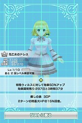 画像ギャラリー No.006のサムネイル画像 / 「アプリ彼女」装備を自由に閲覧できる「装備図鑑」が登場。新イベント情報も
