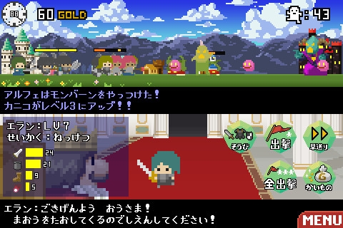 画像ギャラリー No.001のサムネイル画像 / 【5月13日のiOS向けアプリセール情報】ドット絵が懐かしいタワーディフェンスRPG「百人勇者」が無料配信中