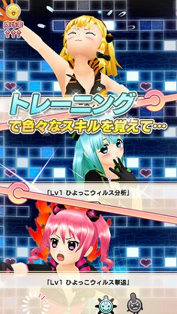 アプリ彼女