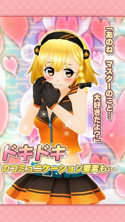 アプリ彼女
