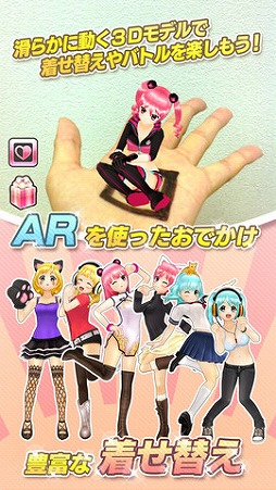 アプリ彼女