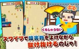 画像ギャラリー No.003のサムネイル画像 / Android向け「GO大名!」が登場。障害物を避けて愛馬と共に駆け抜けよう
