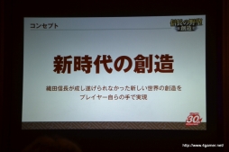画像ギャラリー No.004のサムネイル画像 / シリーズ最新作「信長の野望・創造」はPC/PS3で2013年内に発売。30周年記念「信長の野望」最新作発表会で明らかに