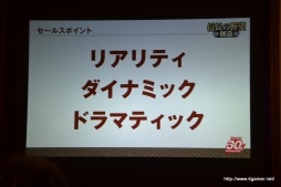 画像ギャラリー No.005のサムネイル画像 / シリーズ最新作「信長の野望・創造」はPC/PS3で2013年内に発売。30周年記念「信長の野望」最新作発表会で明らかに