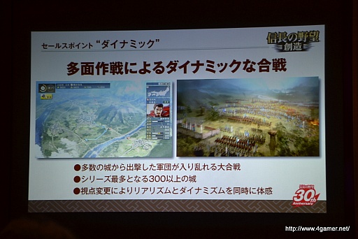 画像ギャラリー No.007のサムネイル画像 / シリーズ最新作「信長の野望・創造」はPC/PS3で2013年内に発売。30周年記念「信長の野望」最新作発表会で明らかに