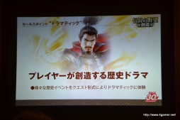 画像ギャラリー No.008のサムネイル画像 / シリーズ最新作「信長の野望・創造」はPC/PS3で2013年内に発売。30周年記念「信長の野望」最新作発表会で明らかに