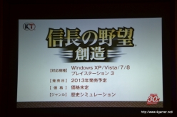 画像ギャラリー No.009のサムネイル画像 / シリーズ最新作「信長の野望・創造」はPC/PS3で2013年内に発売。30周年記念「信長の野望」最新作発表会で明らかに