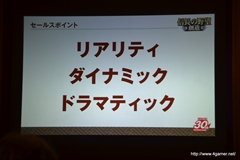 画像ギャラリー No.006のサムネイル画像 / 30周年記念「信長の野望」最新作発表会をレポート。 シリーズ最新作「信長の野望・創造」をはじめ,30周年を記念したさまざまな事業が発表