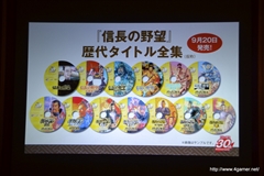 画像ギャラリー No.013のサムネイル画像 / 30周年記念「信長の野望」最新作発表会をレポート。 シリーズ最新作「信長の野望・創造」をはじめ,30周年を記念したさまざまな事業が発表