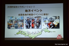 画像ギャラリー No.022のサムネイル画像 / 30周年記念「信長の野望」最新作発表会をレポート。 シリーズ最新作「信長の野望・創造」をはじめ,30周年を記念したさまざまな事業が発表