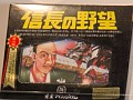 ［TGS 2013］「信長の野望」シリーズファン必見。パッケージイラストや原画が多数展示されていたコーエーテクモゲームスブースをレポート