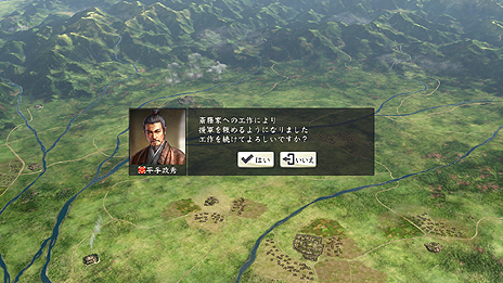 画像ギャラリー No.004のサムネイル画像 / 「信長の野望・創造」，“信用”を消費して発動する外交関係のコマンドとスクリーンショット，登場武将の顔スチルが公開