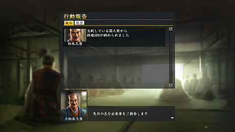 画像ギャラリー No.009のサムネイル画像 / 「信長の野望・創造」，“信用”を消費して発動する外交関係のコマンドとスクリーンショット，登場武将の顔スチルが公開