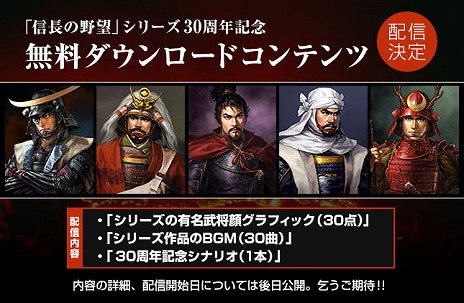 画像ギャラリー No.001のサムネイル画像 / 「信長の野望･創造」，新規グラフィックスの武将を毎日1人ずつ紹介する「カウントダウン武将列伝」がスタート。オープンニングムービーも公開