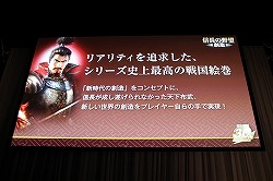 画像ギャラリー No.007のサムネイル画像 / 「信長の野望・創造」の完成発表会が開催に。山本寛斎さん，平原綾香さん，東国原英夫さんがゲストとして登壇したイベントの模様をレポート