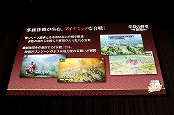 画像ギャラリー No.015のサムネイル画像 / 「信長の野望・創造」の完成発表会が開催に。山本寛斎さん，平原綾香さん，東国原英夫さんがゲストとして登壇したイベントの模様をレポート