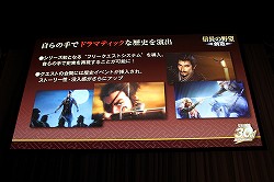 画像ギャラリー No.019のサムネイル画像 / 「信長の野望・創造」の完成発表会が開催に。山本寛斎さん，平原綾香さん，東国原英夫さんがゲストとして登壇したイベントの模様をレポート