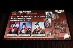 画像ギャラリー No.024のサムネイル画像 / 「信長の野望・創造」の完成発表会が開催に。山本寛斎さん，平原綾香さん，東国原英夫さんがゲストとして登壇したイベントの模様をレポート