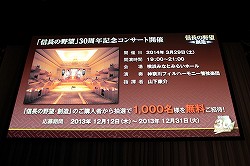 画像ギャラリー No.025のサムネイル画像 / 「信長の野望・創造」の完成発表会が開催に。山本寛斎さん，平原綾香さん，東国原英夫さんがゲストとして登壇したイベントの模様をレポート