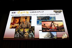 画像ギャラリー No.026のサムネイル画像 / 「信長の野望・創造」の完成発表会が開催に。山本寛斎さん,平原綾香さん,東国原英夫さんがゲストとして登壇したイベントの模様をレポート