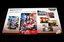 画像ギャラリー No.029のサムネイル画像 / 「信長の野望・創造」の完成発表会が開催に。山本寛斎さん,平原綾香さん,東国原英夫さんがゲストとして登壇したイベントの模様をレポート