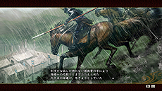 画像ギャラリー No.037のサムネイル画像 / 「信長の野望・創造」,達成することで史実に沿った歴史イベントも楽しめるクエスト「戦国伝」の詳細情報とスクリーンショットが公開