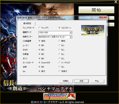 画像ギャラリー No.003のサムネイル画像 / 歴史SLG「信長の野望・創造」のベンチマークデモを4GamerにUp。フル3Dで描かれる戦国絵巻が快適に動くかをチェックしてみよう