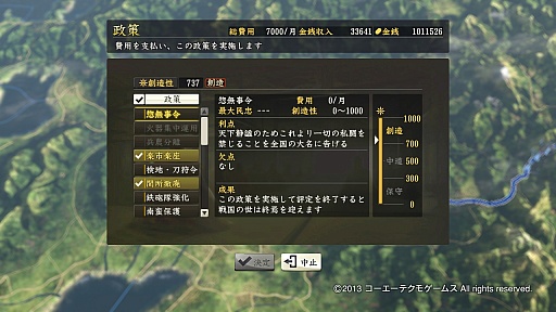 画像ギャラリー No.023のサムネイル画像 / 「信長の野望・創造」のレビューをお届け。「正しい」よりも「楽しい」歴史が見たいあなたにプレイしてほしい
