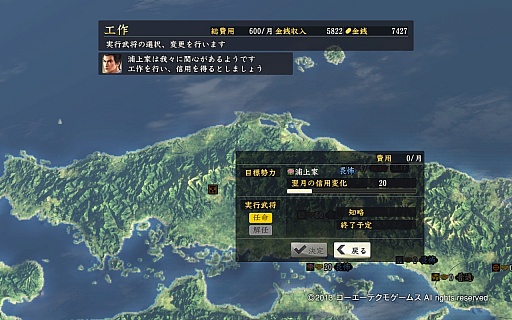 画像ギャラリー No.036のサムネイル画像 / 「信長の野望・創造」のレビューをお届け。「正しい」よりも「楽しい」歴史が見たいあなたにプレイしてほしい