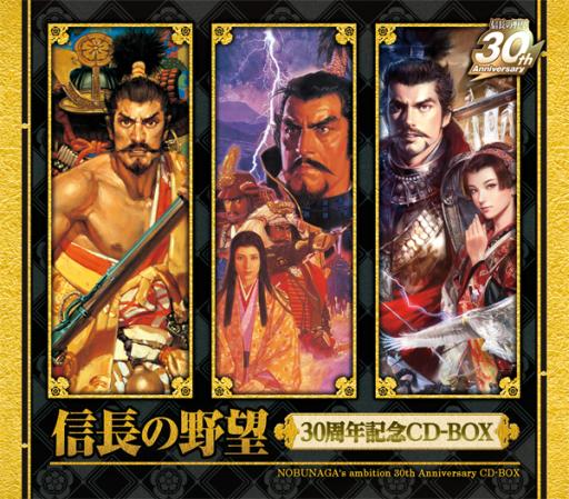 画像ギャラリー No.001のサムネイル画像 / 「信長の野望」シリーズ13作品のBGMを収録した30周年記念CD-BOXが発売