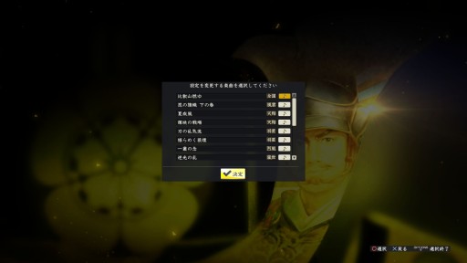 画像ギャラリー No.002のサムネイル画像 / 「信長の野望・創造」無料DLC「信長の野望の日」記念セットが4月2日に配信