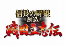 画像ギャラリー No.007のサムネイル画像 / 「信長の野望・創造 戦国立志伝」の第1弾PVが公開。大阪の陣「真田丸の戦い」のシナリオを収録