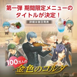 画像ギャラリー No.003のサムネイル画像 / コーエーテクモゲームスのコラボカフェ「KOEI TECMO CAFE&DINING」が8月10日にオープン