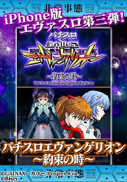 画像ギャラリー No.005のサムネイル画像 / 【5月14日のiOS向けアプリセール情報】シンプルな戦略シミュレーション「Rebirth of Fortune 2」を85円で楽しもう