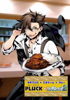 画像ギャラリー No.003のサムネイル画像 / 「アルカナ・ファミリア2」が「カレースタンドPLUCK」とコラボ。9月1日から
