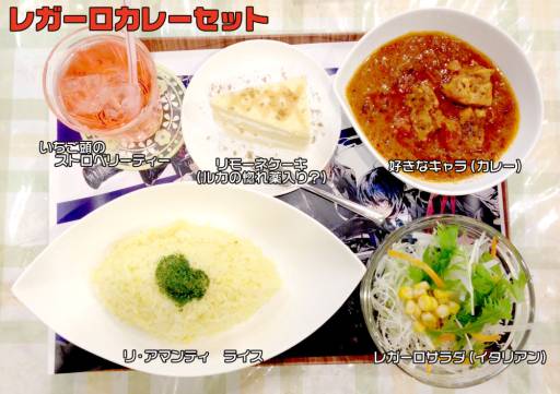 画像ギャラリー No.004のサムネイル画像 / 「アルカナ・ファミリア2」が「カレースタンドPLUCK」とコラボ。9月1日から