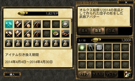 画像ギャラリー No.007のサムネイル画像 / 「オルクスオンライン」，季節限定のイベント「桜祭り2014」を開催