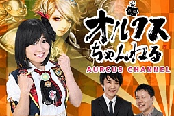 画像ギャラリー No.008のサムネイル画像 / 「オルクスオンライン」多人数同時参加型イベント「フィールドミッション」を追加
