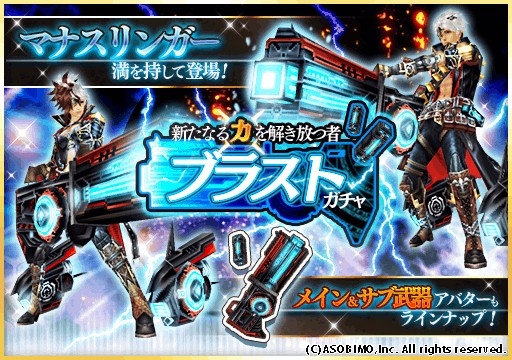 画像ギャラリー No.010のサムネイル画像 / 「オルクスオンライン」に魔砲を操る新職業「マナスリンガー」が登場。紹介動画も公開中