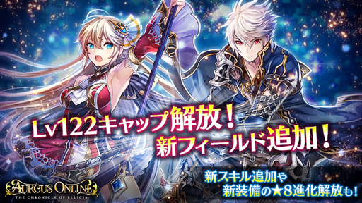 画像ギャラリー No.001のサムネイル画像 / 「オルクスオンライン」,メインストーリーの追加を含む大型アップデートを実施