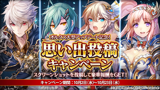 画像ギャラリー No.002のサムネイル画像 / 「オルクスオンライン」，新システム「戦友」情報を先行公開