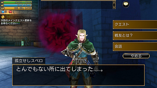 画像ギャラリー No.003のサムネイル画像 / 「オルクスオンライン」，ストーリーの登場キャラクターと冒険ができる，新機能「戦友システム」が実装