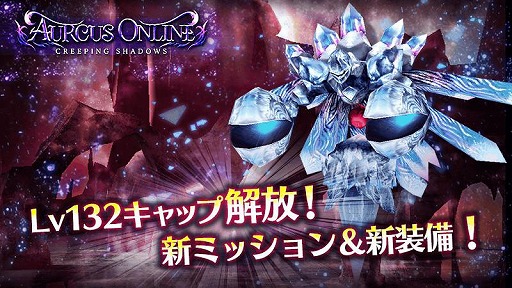 画像ギャラリー No.001のサムネイル画像 / 「オルクスオンライン」，新ボス含む強敵の討伐に挑む新ミッションが公開