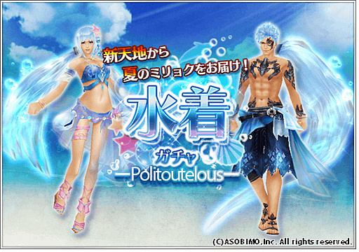 画像ギャラリー No.001のサムネイル画像 / 「オルクスオンライン」，夏イベント＆サマーキャンペーンが開催。水着アバターの販売も