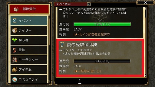 画像ギャラリー No.003のサムネイル画像 / 「オルクスオンライン」で，7種のキャンペーン＆イベントを展開するオルクス夏祭り 2020がスタート